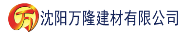 沈阳菠萝影视app建材有限公司_沈阳轻质石膏厂家抹灰_沈阳石膏自流平生产厂家_沈阳砌筑砂浆厂家